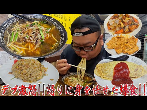 【飯テロ】デブがなぜかブチギレ!?怒りのスタミナラーメンを鬼啜りッ!!