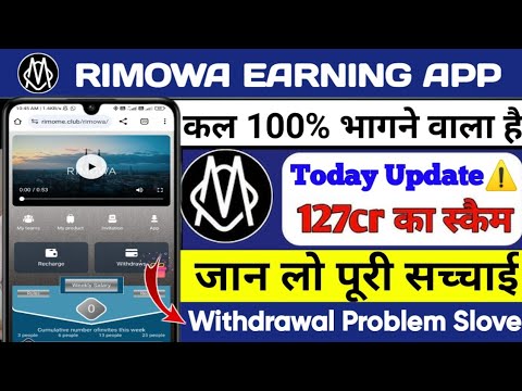 Rimowa App Withdrawal Problem || Rimowa App New Update Today || Rimowa App Withdrawal