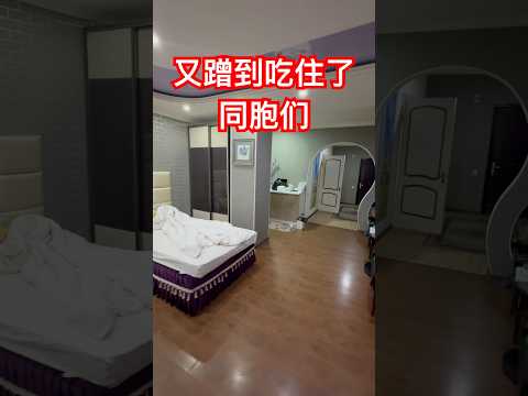 又蹭到吃住了，在比什凯克的酒店呆了三天没出门，太舒服了