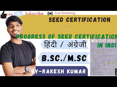 seed certification । seed certification in hindi (m.sc.botany 4th semester)