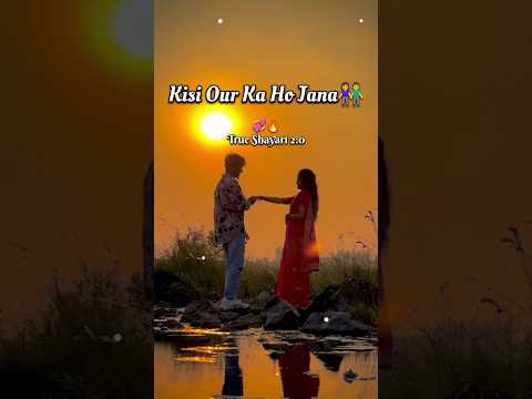 👫🥀 Best Romantic 😍 Love Shayari Status #shorts #love #shayari #trending #status #sad