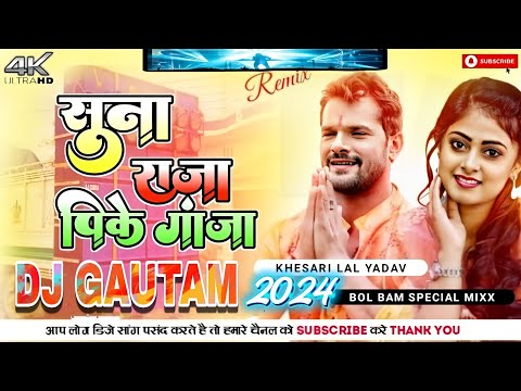 Suna Raja Pike Ganja BolBam Fadu Hard Bass Mix 2024 Dj Sachin Babu Bassking