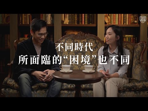 不同時代，所面臨的困境也不同｜《 程樂．于歆行政法體系書》｜程樂老師、于歆老師