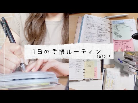 【1日の手帳ルーティン】ワーママの手帳タイム/持ち歩き手帳の中身/フランクリンプランナーの使い方