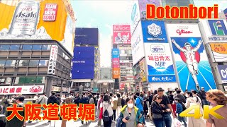 【4K HDR】Dotonbori | Osaka Shinsaibashi Namba |  心斎橋 道頓堀 | 法善寺横丁 | 観光客であふれる大阪 心斎橋 なんば 道頓堀周辺を散歩