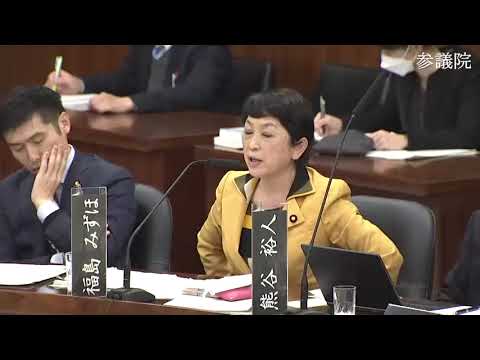 福島みずほ　参議院・憲法審査会　20231206