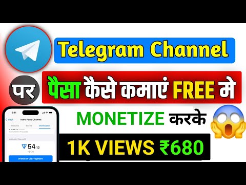 Telegram se paisa kaise kamaye | Telegram Monetization Program Launched | how to make money telegram