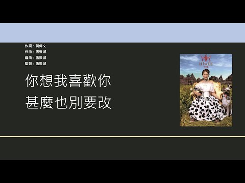 楊千嬅 Miriam Yeung - Mr. [歌詞同步/粵拼字幕][Jyutping Lyrics]