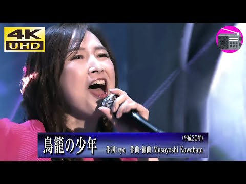 【4K UHD】森口博子 - 鳥籠の少年（SANKYO「CRフィーバー 機動戦士Ｚガンダム」の搭載曲）