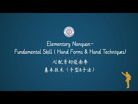 Elementary Nanquan - Fundamental Skill (Hand Forms & Hand Techniques) - in Mandarin