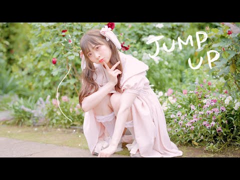 【わた】JUMP UP 踊ってみた 🐰