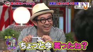 人狼 ～嘘つきは誰だ？ 130913