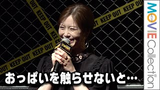 白石麻衣の「おっぱいを触らせないと…」というセリフを中村倫也「芝居ってこうだった」と絶賛／Prime Video『No Activity』シーズン2配信記念イベント