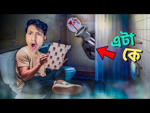 Poop Killer Is Back - The Bangla Gamer