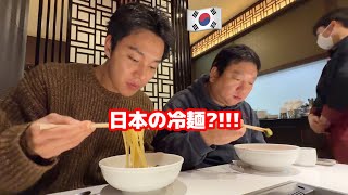 This is Japanese cold noodles? A Korean shocked by cold noodles in Japan.