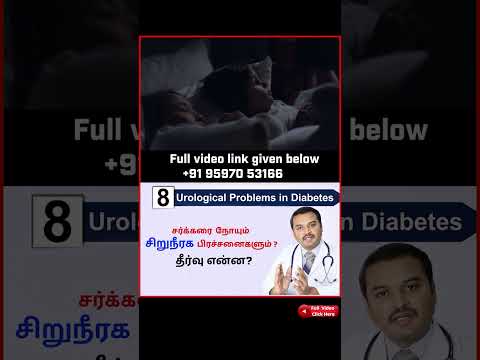 Diabetes and Kidney diseases /சர்க்கரை நோயும் 8 சிறுநீரக பிரச்சனைகளும் | | Dr A S Karthikeyan