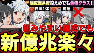 【パズドラ】ベル編成難易度控えめでも最強リーダー‼︎ベル&ヘスティア報酬・ベル自陣1枚の最強編成‼︎新億兆立ち回り解説付き【パズドラ実況】