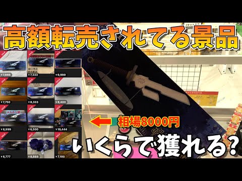 【宇宙一のゲーセン】埼玉県にある獲れると噂のゲーセンで高額景品に挑戦してみた！(とってき屋東京本店・クレーンゲーム・UFOキャッチャー)