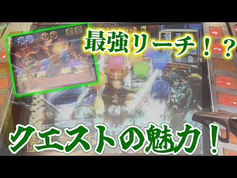 【ラスボス】クエストの魅力を伝える動画【グランドクロスプレミアム】