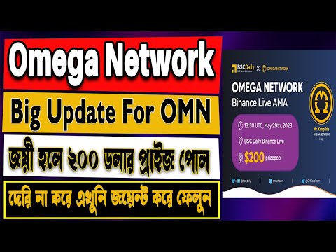 Omega Network Mining New Update | Omega Network Update 2023 | Crypto Mining App 2023