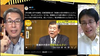 【年の瀬にぼやき連発】石破首相「総理はしんどい」／有村議員、中国人10年ビザ「深刻に危惧」／免許試験場に外国人の行列／2025年の展望【発見Twitter探偵団】長尾×吉田 12/30一般Live