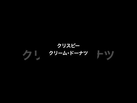 #2025福袋 紹介⑧　 #福袋　福袋情報まとめ　ロッテリア福袋　Wendy's福袋  牛角福袋　#福袋2025　#short