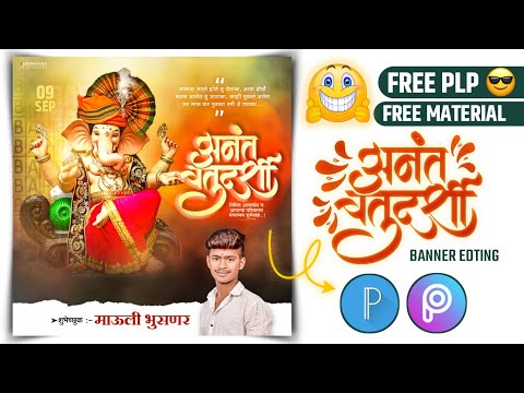 Anant Chaturdashi Banner Editing plp | Ganpati Visarjan Banner Editing | अनंत चतुर्दशी Banner 2022