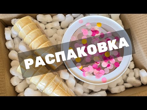 Посылка для КОНДИТЕРА 🍦 Распаковка ТОРТОМАСТЕР