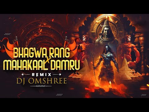 Ye Bhagwa Rang X Mahakaal Damru | Remix | Ram Navmi Special | #2024 | Dj Trending Song | Dj Omshree