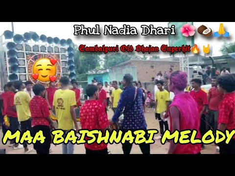 Phul Nadia Dhari Sambalpuri Bhajan || Maa Baishnabi Melody Khariar Road || ☎️.7749013663,9861186139