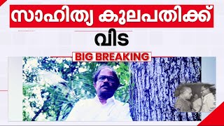 മലയാളത്തിന്റെ എം ടി ഇനി ഓർമ്മ | MT Vasudevan Nair Passes Away | Malayalam News Live