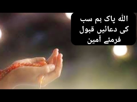 Dua Yakeen walon ki zarur qabool hoti hai| @HasnainDiaries