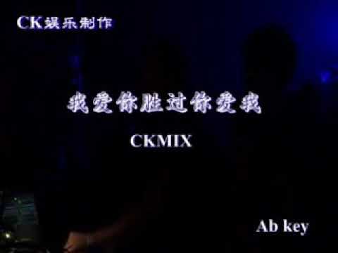 U乐团-我爱你胜过你爱我-DJ