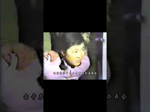 1983年嚴打影像：女青年因家中舉辦舞會，被當做流氓罪判處死刑！#shorts #歷史#珍貴影像