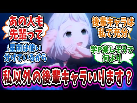 先輩とセンパイの取り合いをしようとするリーリヤをたしなめる学Pたちの反応集【学園アイドルマスター/学マス/葛城リーリヤ】