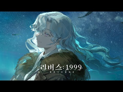 리버스: 1999 | '차세대' 윈드송 PV (Eng ver.)