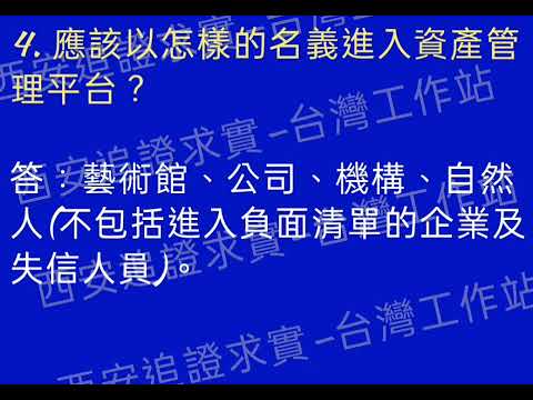 🎊收藏家的希望來了！“深圳前海新希望基金(創富2號)”項目；2023年11月8日🎉在西安啟動。「創富二號」計畫招募書及問題答疑👄///👉項目授權自2023年11月08日至2024年11月07日止。