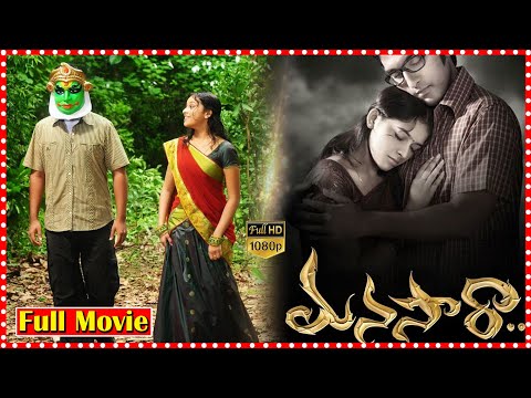 Manasara Full Length Movie | Vikram Veer | Sri Divya || Movie Express