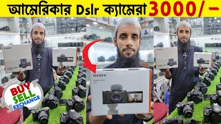 Used Dslr Camera Price In Bangladesh 2024📸Second Hand Dslr Camera Price In Bangladesh 2024