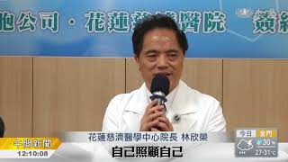 花慈攜手國璽  自體脂肪幹細胞治療助患者拾健康