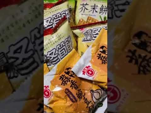 台灣｜家樂福x日香冬筍餅家庭派對綜合包