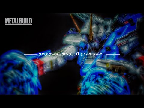 [METAL BUILD メタルビルド] CROSSBONE GUNDAM X1 PATCHWORK クロスボーン・ガンダムX1（パッチワーク）