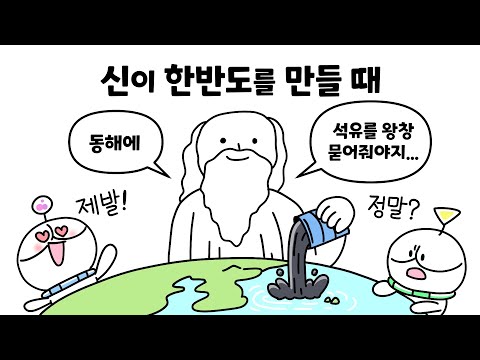 Will Korea really be able to discover gas?