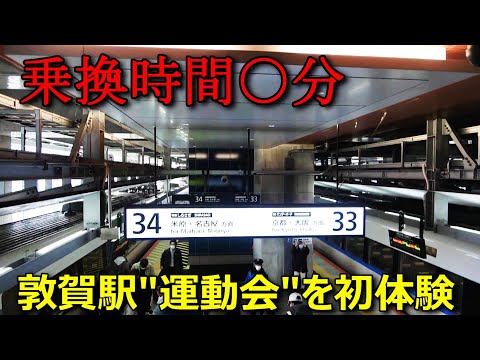 北陸新幹線開業で"超不便"になった福井→大阪を移動してきました