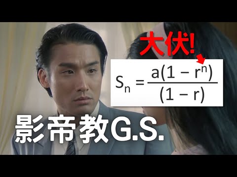 梁家輝教DSE G.S.避雷技巧