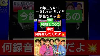 【SMAP】中居君・・・それぞれのキャラって変わってないね😊　#smap #中居正広 #9000万 #木村拓哉 #森且行 #稲垣吾郎 #草なぎ剛 #香取慎吾 #かわいい #shorts #バズれ