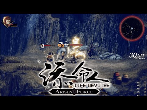 【崛起力量: 添命人 Arisen Force: Life Devotee】『試玩 Gameplay』