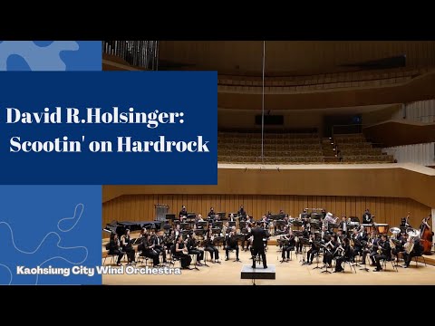 高雄市管樂團 Kaohsiung City Wind Orchestra－大衛‧霍爾辛格：走出堅硬的岩石大道 David R.Holsinger: Scootin' on Hardrock(精選片段)