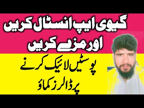 Best earning app in Pakistan without investment | Online earning in Pakistan without investment