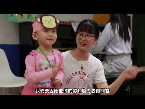 港專幼兒教育高級文憑 -親親夏日幼兒暑期班 (學生訪問)